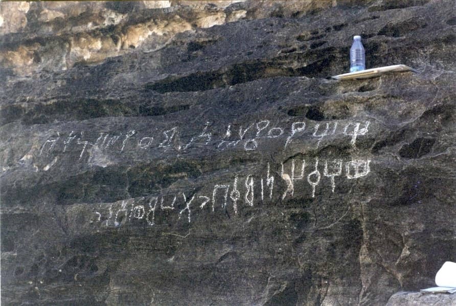 نقش من شبام كوكبان (جبل ذخار)